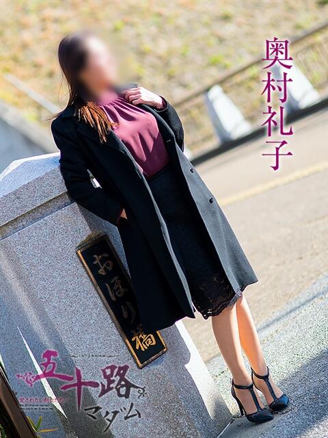 奥村礼子 五十路マダム宇都宮店(カサブランカグループ)(熟女デリヘル)
