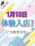 ゆう わちゃわちゃ密着リアルフルーちゅ西船橋（船橋/デリヘル）