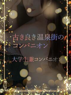 現役JDコンパニオン ASK TOKYO（六本木/デリヘル）