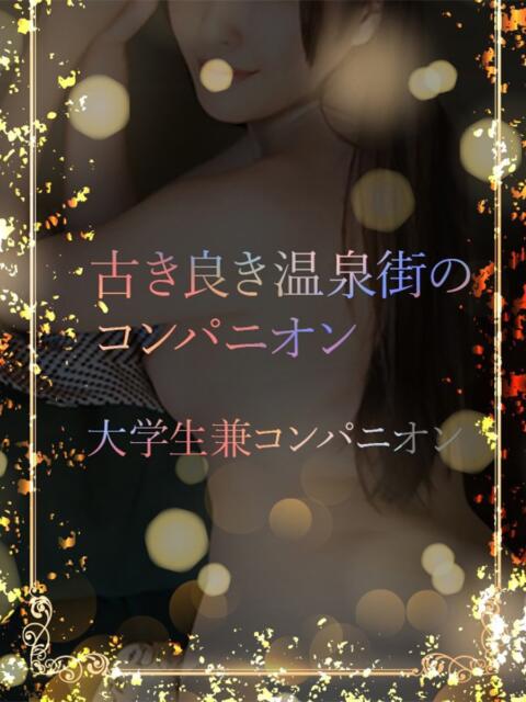 現役JDコンパニオン ASK TOKYO（高級デリヘル）