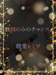 数回限定の極秘美女 ASK TOKYO（六本木/デリヘル）