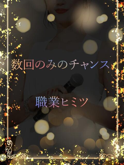 数回限定の極秘美女 ASK TOKYO（高級デリヘル）