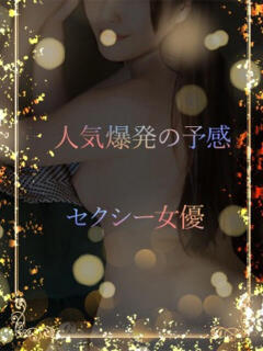 豹変の超ド級美少女 ASK TOKYO（六本木/デリヘル）