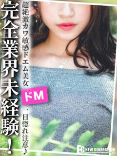 じゅな NEW GENERATION（宇都宮/デリヘル）