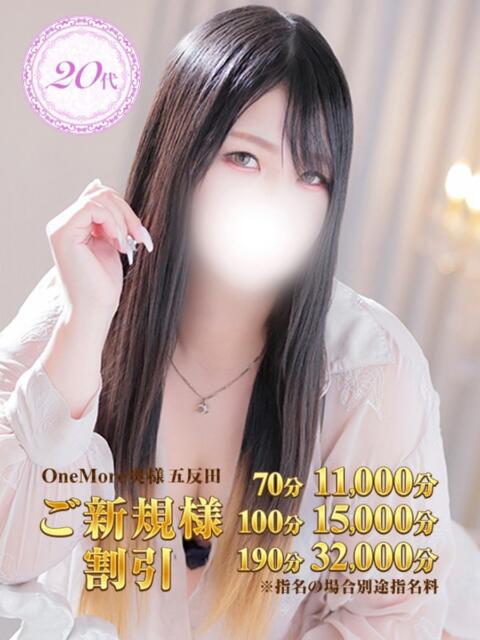 あゆむ One More 奥様　五反田店（人妻デリヘル）