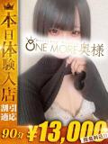 にゃん One More奥様　蒲田店（蒲田/デリヘル）