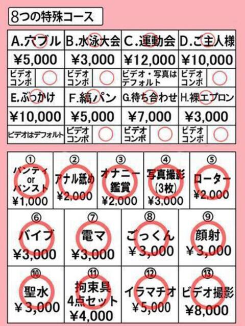 こより きらめけ!にゃんにゃん学園in大宮(デリヘル)