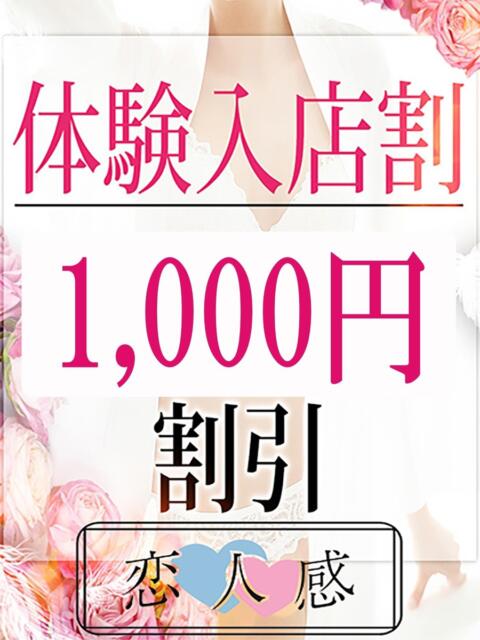 あすか 恋人感　土浦店（デリヘル）