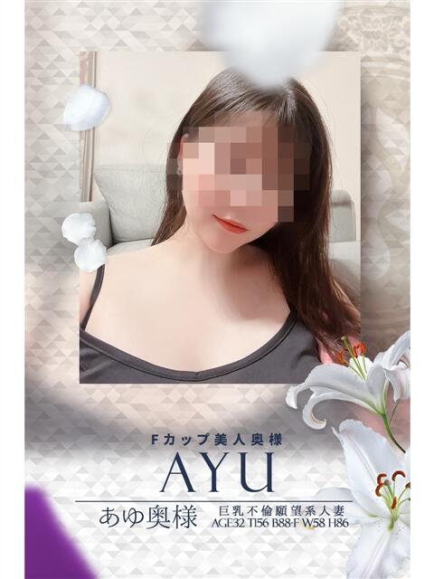 あゆ 鹿児島人妻 楊貴妃（人妻デリヘル）