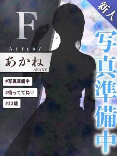 あかね AFTER V（アフターファイブ）（池袋/おっパブ・セクキャバ）