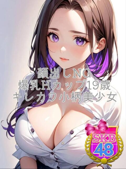 りぃ SKB48（デリヘル）