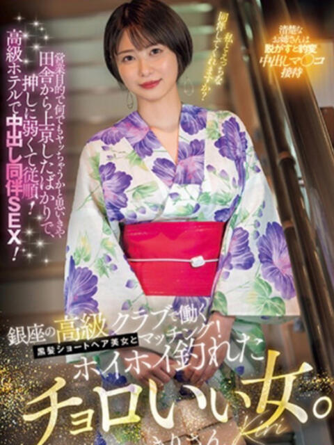 逢沢こい ブルーバード（デリヘル）