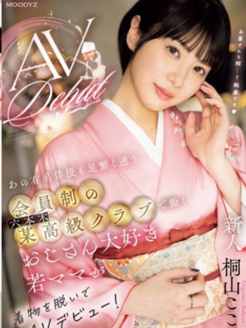 逢沢こい ブルーバード（デリヘル）