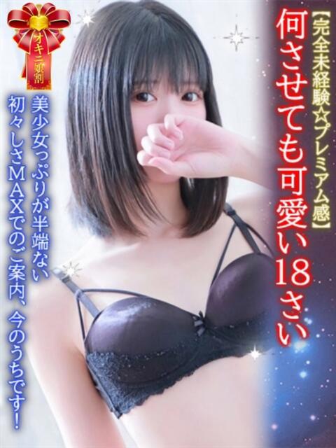 りんね Okini所沢(デリヘル)