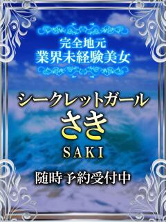 さき チューリップ福井別館（福井/ソープ）