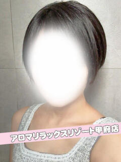 ミチARR 甲府人妻隊（甲府/デリヘル）