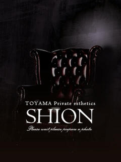 志田あみ 紫苑-shion-（桜木町(富山市)/デリヘル）