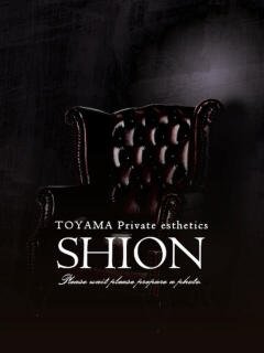 宮原ゆか 紫苑-shion-（桜木町(富山市)/デリヘル）