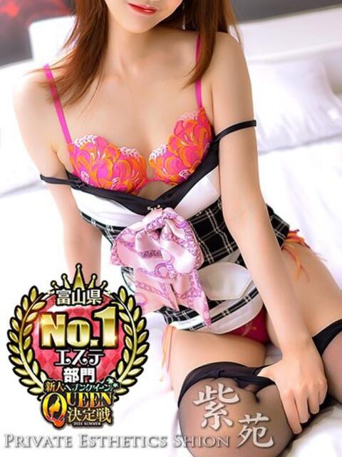 白雪あおい 紫苑-shion-(出張エステ)
