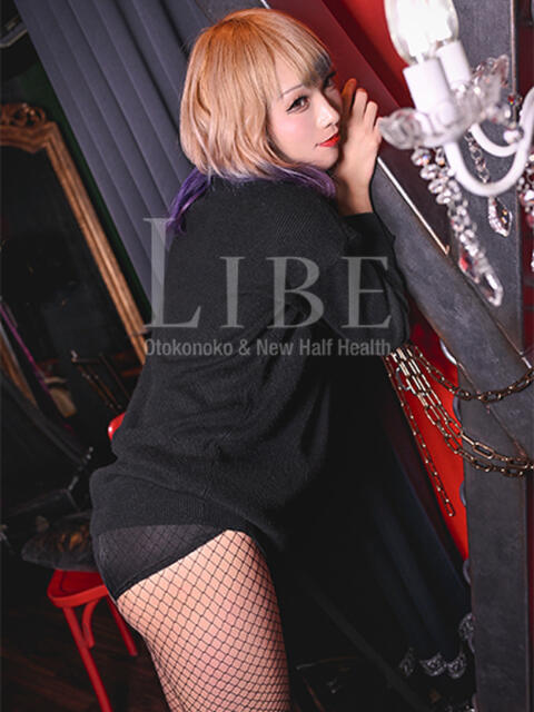 暮月あやみ ニューハーフヘルスLIBE日暮里店（ニューハーフヘルス）