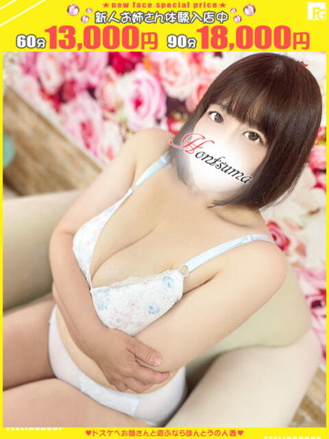 優花里-ゆかり【FG系列】 ほんつま千葉店(FG系列)(デリヘル)