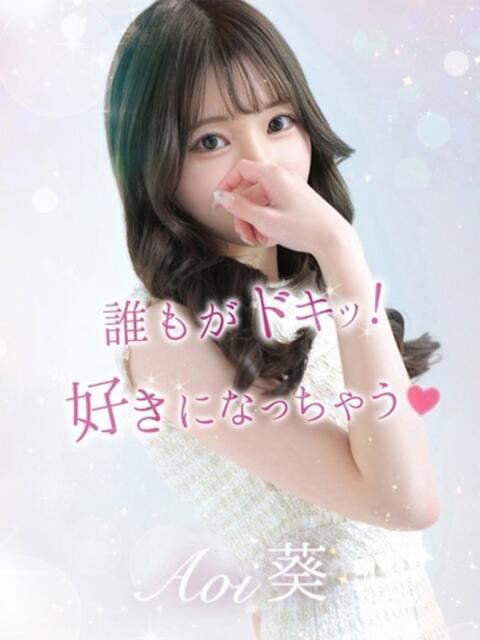 葵【アオイ】 LOVEキタ兎我野店(ホテヘル&デリヘル)