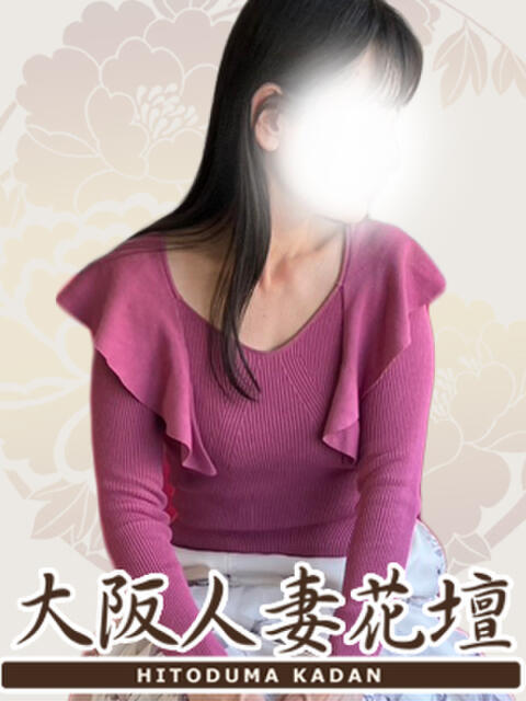 花柳冬香 大阪人妻花壇（人妻デリヘル）