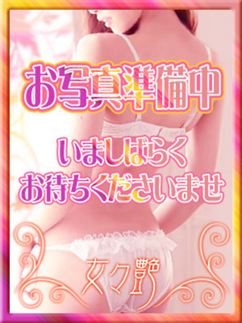 実都（みと） 女々艶 大和店（素人お姉さま専門デリヘル）