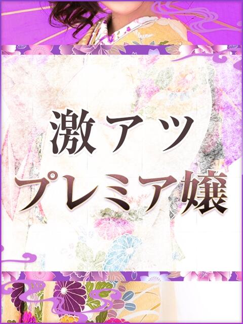 君嶋佐和(きみしまさわ) 姫路マダム大奥(デリヘル)
