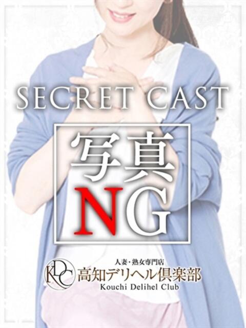 紗理奈(さりな) 高知デリヘル倶楽部 人妻熟女専門店（人妻デリヘル）