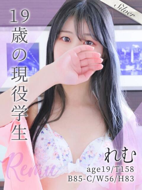 れむ 東京メンズボディクリニック TMBC 池袋店（美少女専門エステ ＆デリバリーエステ）