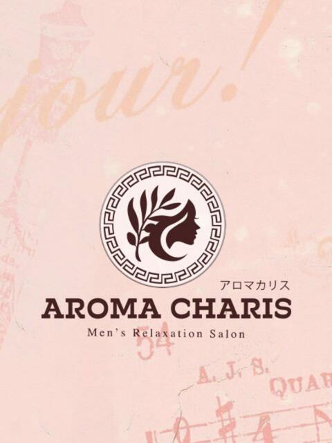 綾瀬あみ アロマカリス -AROMA CHARIS-（【非風俗】メンズエステ）