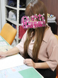 ホズミ オトナのマル秘最前線!!（大塚/デリヘル）