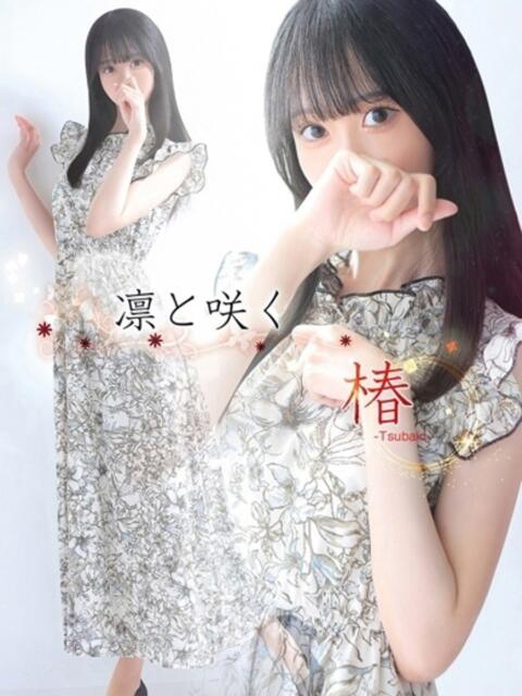 椿【ツバキ】 LOVEキタ兎我野店（ホテヘル＆デリヘル）