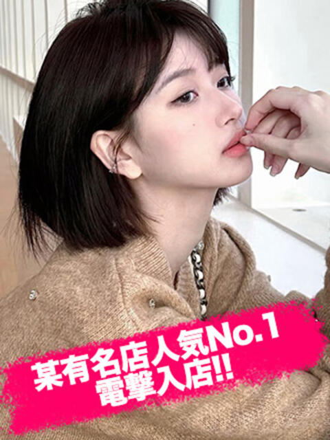 サヤカ 桃麗美庵（トレビアン）（派遣型洗体回春エステ）