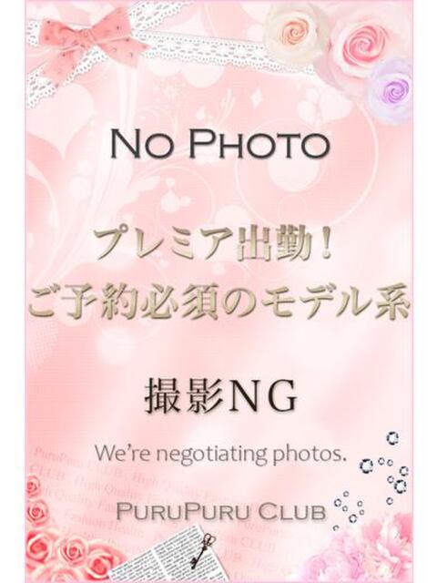 夢咲　エリカ プルプル倶楽部 札幌すすきの店（ファッションヘルス）