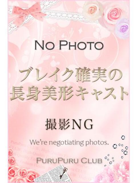 藤咲　あいみ プルプル倶楽部 札幌すすきの店（ファッションヘルス）