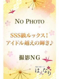 水萌　ひすい プルプル札幌性感エステ はんなり（すすきの/ヘルス）