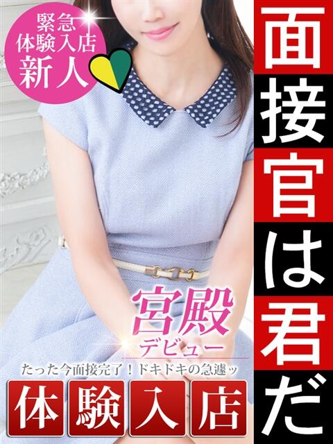 倉田 ミオン 人妻セレブ宮殿（人妻デリヘル）