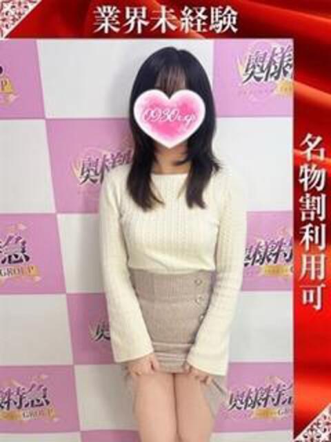 みほ 奥様特急三条店（人妻デリヘル）