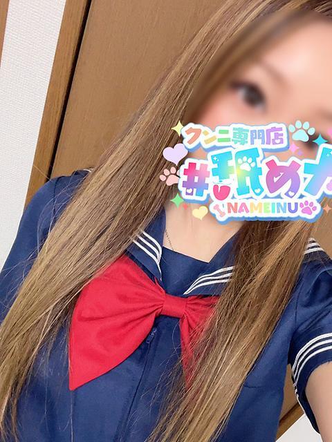 しずく #舐め犬 大宮店(デリヘル)