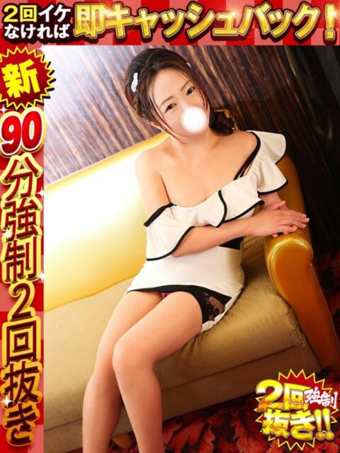 まい ドMな奥様 京都店(人妻デリヘル)