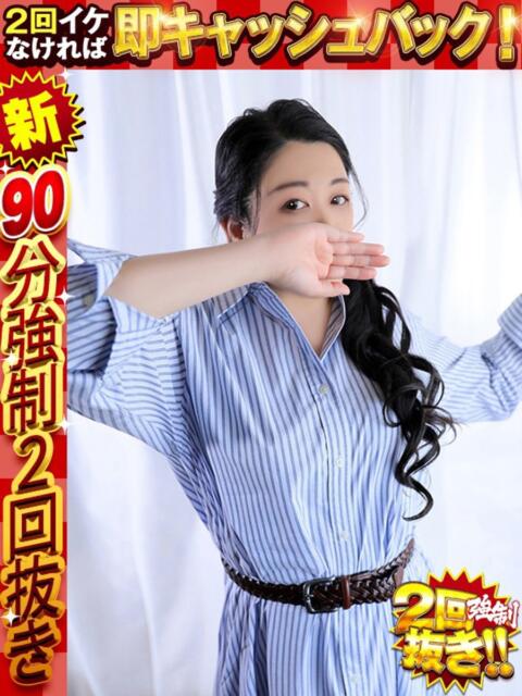 とも ドMな奥様 京都店(人妻デリヘル)