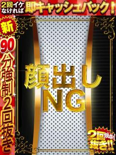 みぃ ドMな奥様 京都店（木屋町/デリヘル）