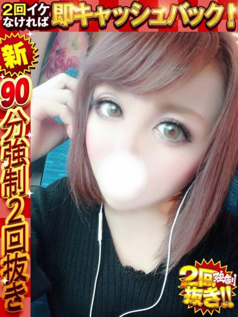 りり ドMな奥様 京都店（人妻デリヘル）