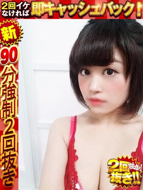 さいか ドMな奥様 京都店(人妻デリヘル)