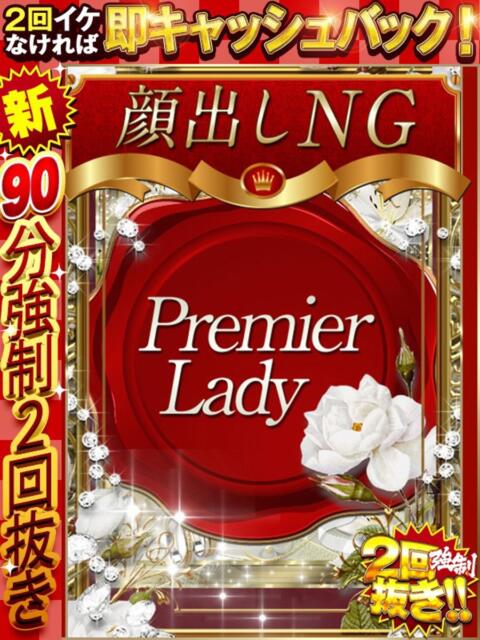 きさき ドMな奥様 京都店（人妻デリヘル）