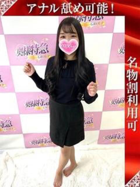 きよら 奥様特急三条店(人妻デリヘル)