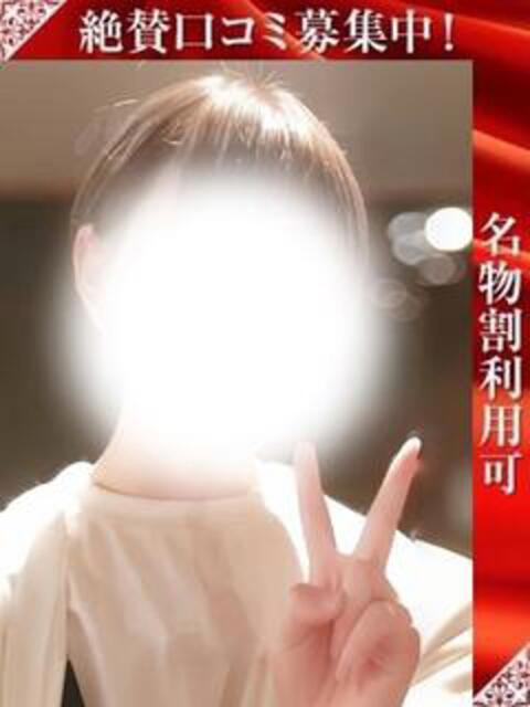 さかい 奥様特急三条店（人妻デリヘル）