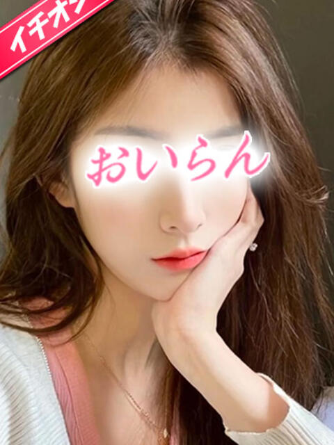 はやめ 花魁(おいらん)(派遣型回春エステ)